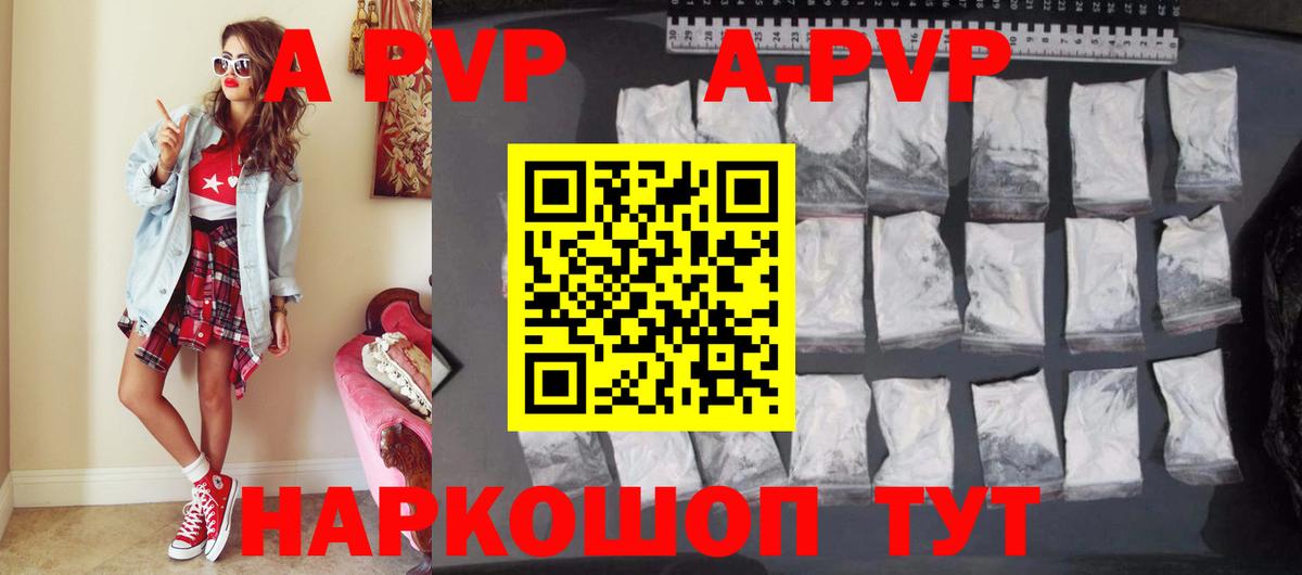 A PVP кристаллы  Alfa_PVP СК КРИС  Вход с VPN  Alpha PVP  Строитель  Альфа ПВП VHQ 