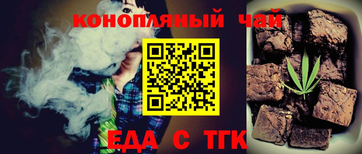 Строитель  Еда ТГК конопля  Вход с VPN 