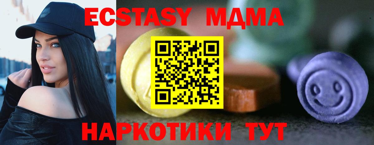 Экстази 250 мг Строитель