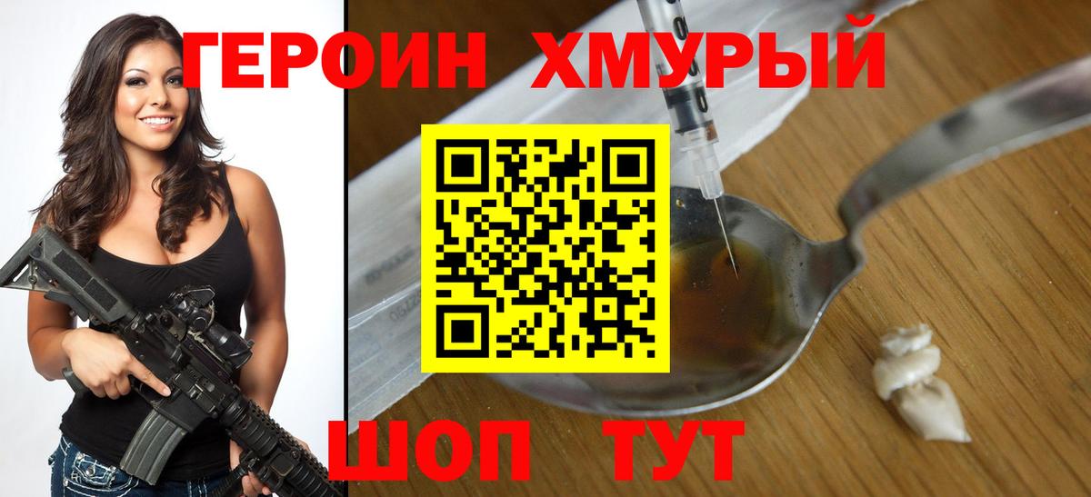 Строитель  ГЕРОИН  Вход с VPN  ГЕРОИН афганец 