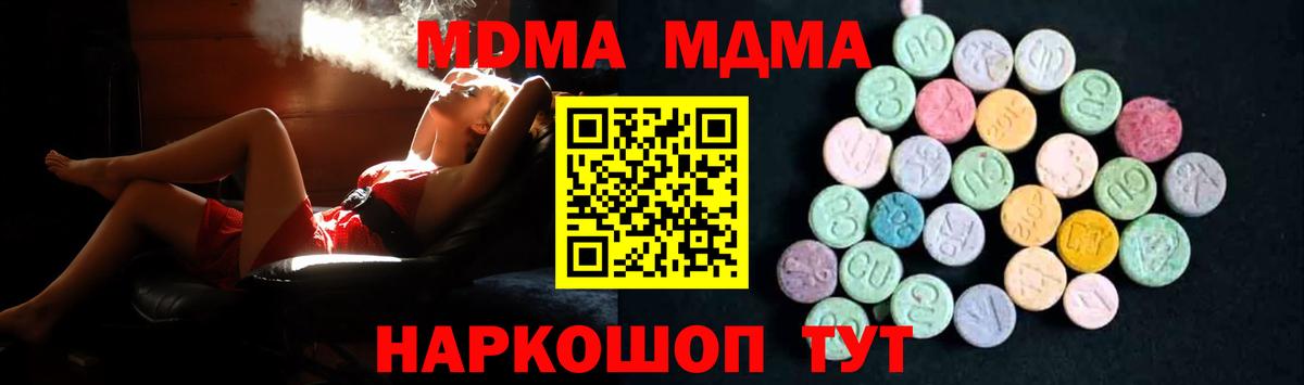 Строитель  МДМА  Вход с VPN  MDMA молли 