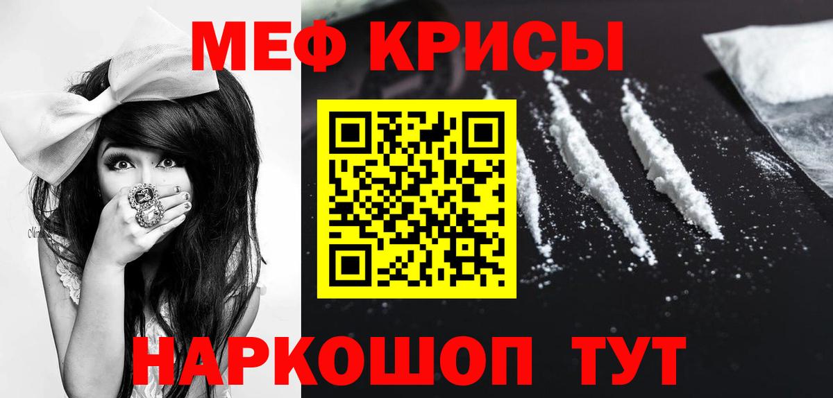 Мефедрон мука Строитель