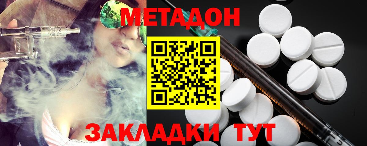 Строитель  МЕТАДОН белоснежный  Метадон мёд  Вход с VPN 