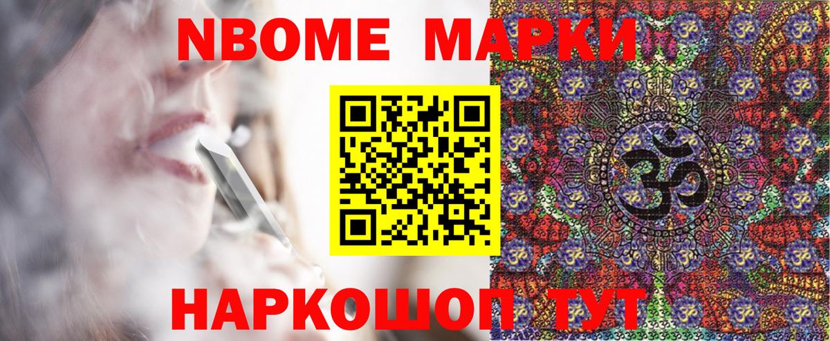 Марки NBOMe  Марки N-bome 1,8мг  Марки N-bome 1,8мг  Вход с VPN  Строитель 